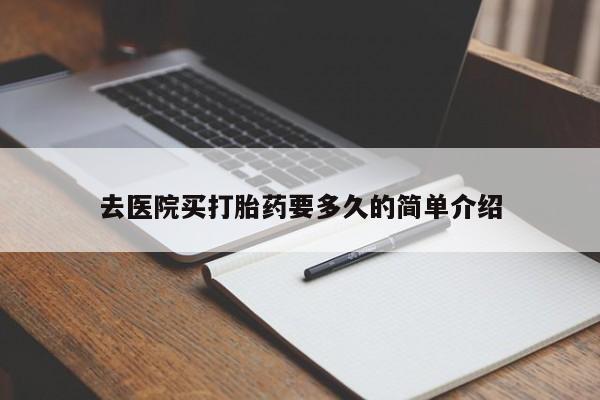 堕胎药购买方式动态 第18页