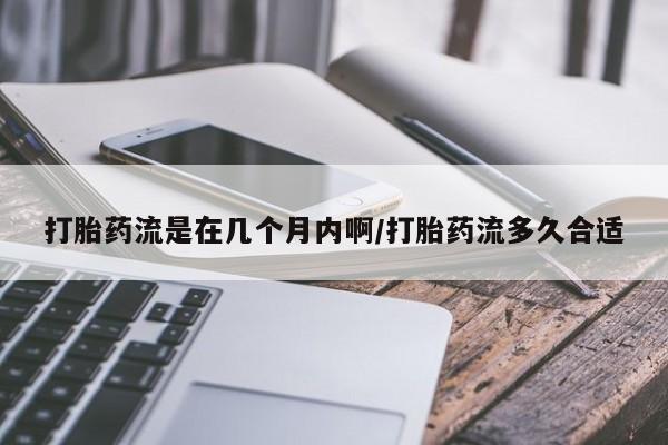 堕胎药购买方式新闻 第18页