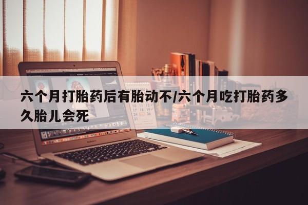 堕胎药购买方式新闻 第10页