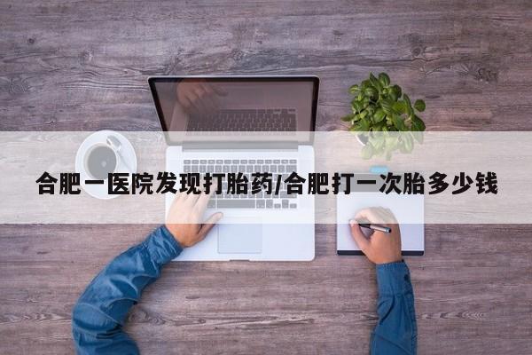 堕胎药购买方式新闻